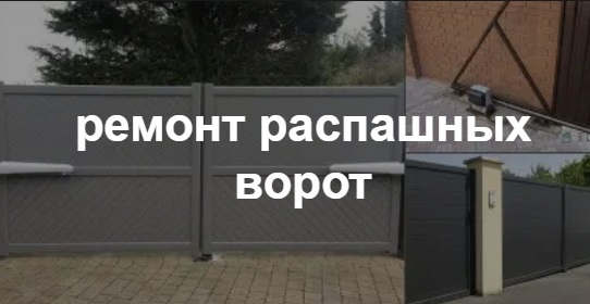 Купить услугу реставрации и восстановления ворот по выгодной цене в Полевском от 50875 руб
